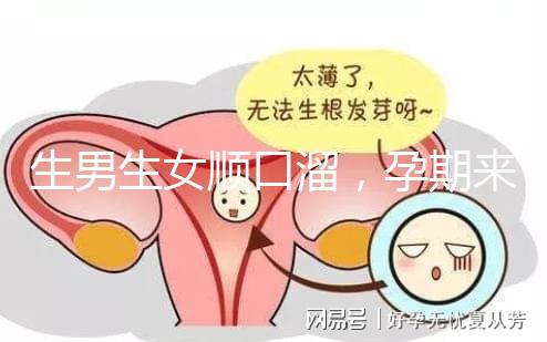 生男生女順口溜，孕期來親自算算自己有沒有兒子命