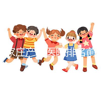 石家莊產(chǎn)檢醫(yī)院排名前十，省錢不排隊(duì)快速收藏