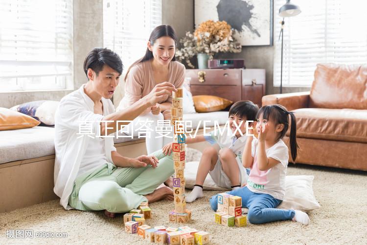 真正回答曼熙/EMXEE和十月結晶加長刀紙的區別，哪個好快看？