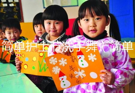 簡單護士節(jié)洗手舞（簡單護士節(jié)洗手舞蹈視頻）