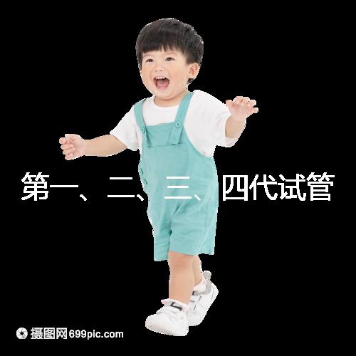 第一、二、三、四代試管嬰兒的技術區別有哪些?麥肯錫健康