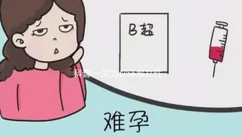 科普:一文為你詳解女性經(jīng)期用品月經(jīng)杯是什么