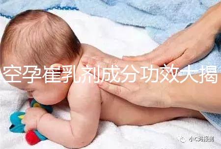 空孕崔乳劑成分功效大揭秘，宣稱無(wú)副作用卻是騙局