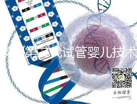 美國第二代試管嬰兒技術適用于哪些人群?