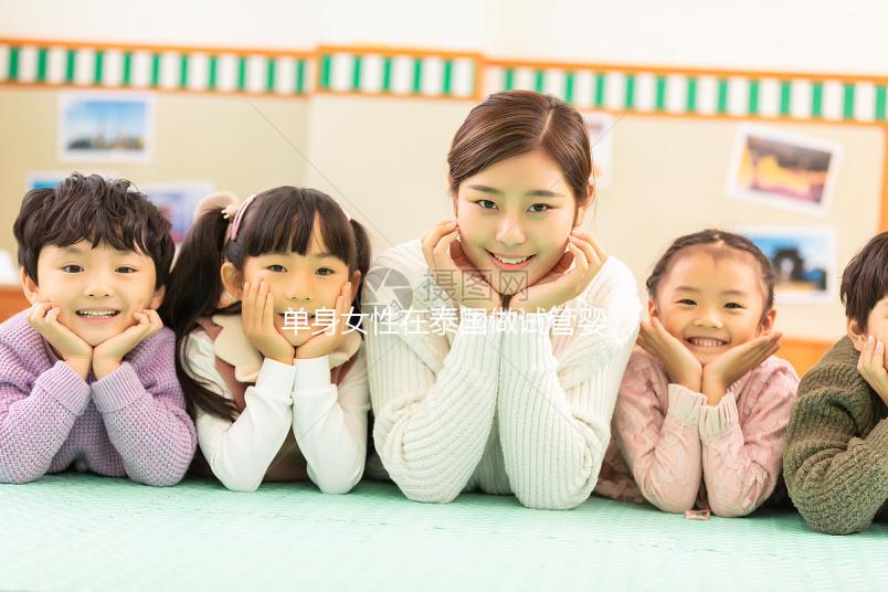 單身女性在泰國做試管嬰兒一般需要多少錢？