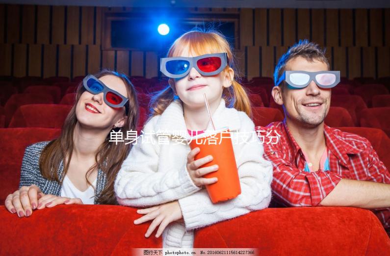 單身試管嬰兒落戶(hù)技巧分享,沒(méi)出生證明也能上戶(hù)口!