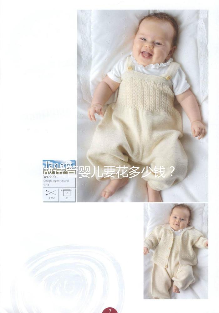 做試管嬰兒要花多少錢？