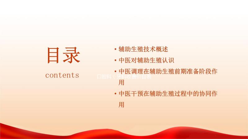 口腔科(牙科收費價目表)