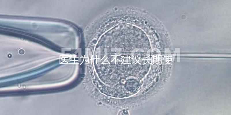 醫生為什么不建議長期使用吸奶器，這2大理由你不得不知