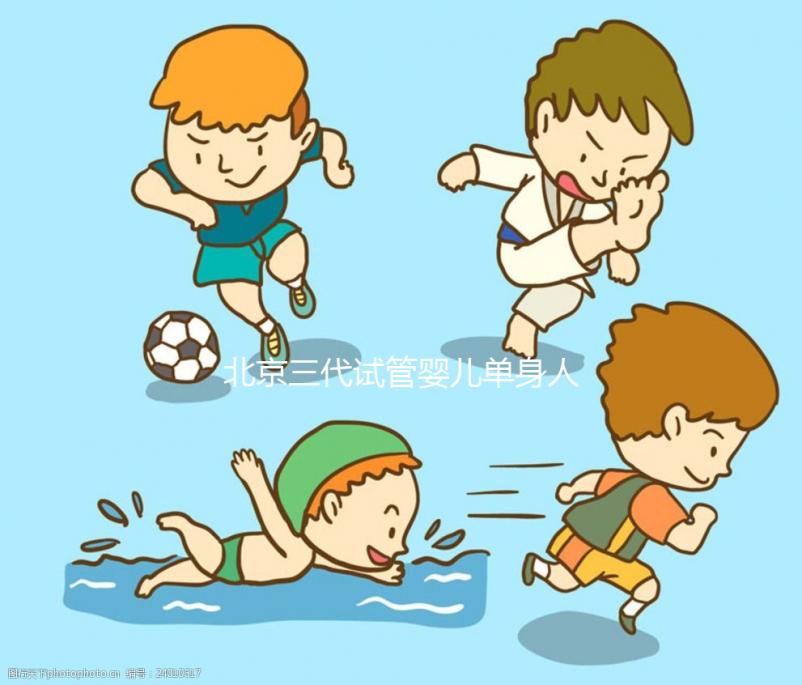 北京三代試管嬰兒單身人士多少錢？費用明細表分享