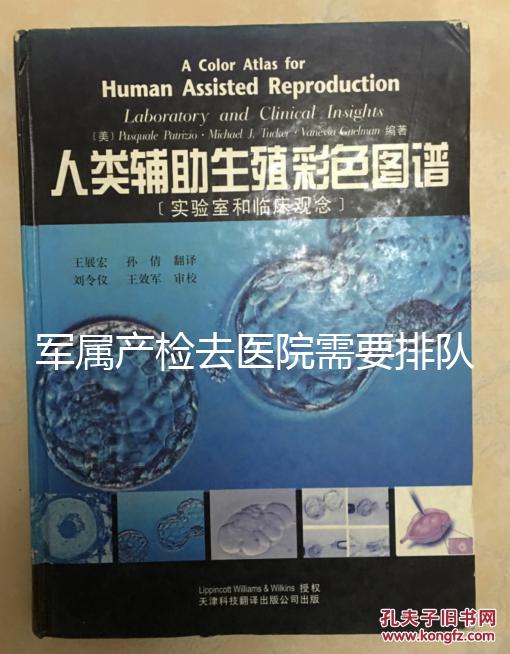 軍屬產(chǎn)檢去醫(yī)院需要排隊回答嗎？可以優(yōu)先考慮60s嗎？