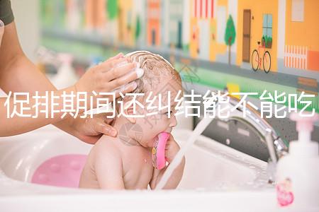 促排期間還糾結(jié)能不能吃牛油果?移植后對(duì)著床好處了解下