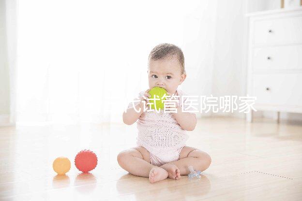 俄羅斯三代試管醫院哪家好?這三家醫院可供選擇