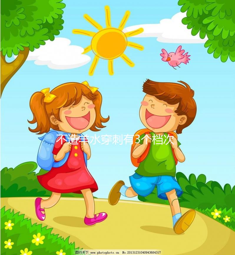 不造羊水穿刺有3個(gè)檔次選哪種瞧,附幾種價(jià)格的區(qū)別