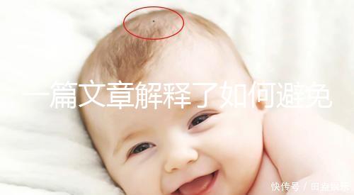 一篇文章解釋了如何避免自然分娩拉大便的尷尬，是否需要開塞露看醫(yī)生