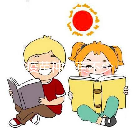 乙腦疫苗種類真不少，不同廠家生產標準大不同