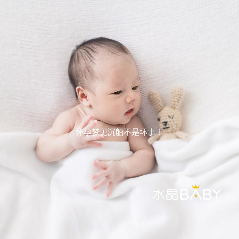 懷孕夢見沉船不是壞事！有些胎夢更是預測生男女關鍵