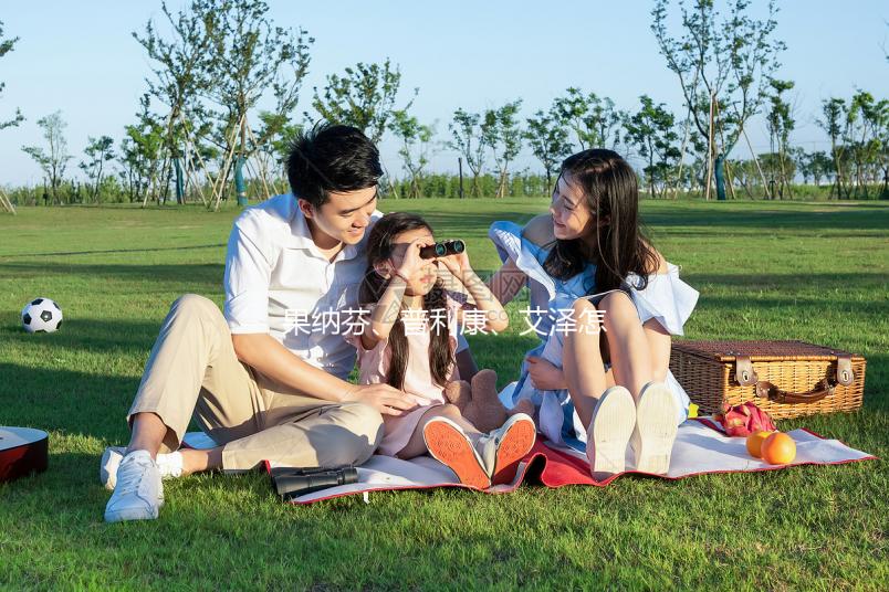 果納芬、普利康、艾澤怎么注射(視頻教程)