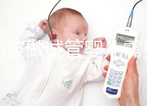 新加坡做試管嬰兒需要結婚證嗎？這些證件才是必需