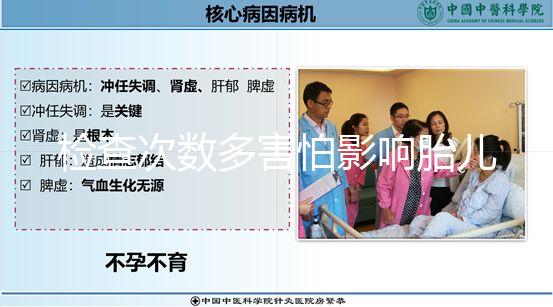 檢查次數多害怕影響胎兒,關于陰道B超你知多少?