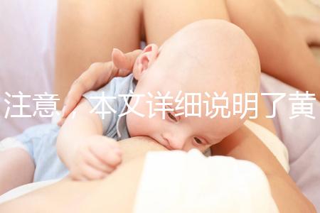 注意，本文詳細說明了黃體期促排方案的五大優(yōu)勢！ 每一個都是病人的首選，幫助你成功懷孕