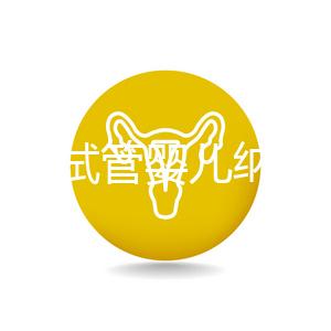 湖北省試管嬰兒納入醫(yī)保報銷 32家醫(yī)保定點醫(yī)院有哪些?