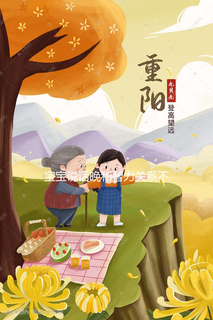 寶寶說話晚和智力關系不大，3歲才說話可能是這6個原因