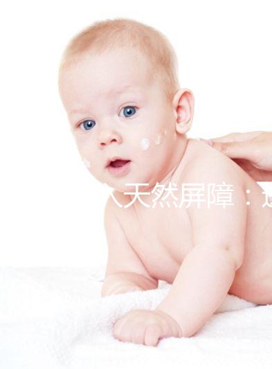 多精子侵入天然屏障：透明帶和卵細胞膜雙重反應(yīng)