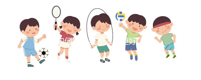 如何防止流產效果更好?