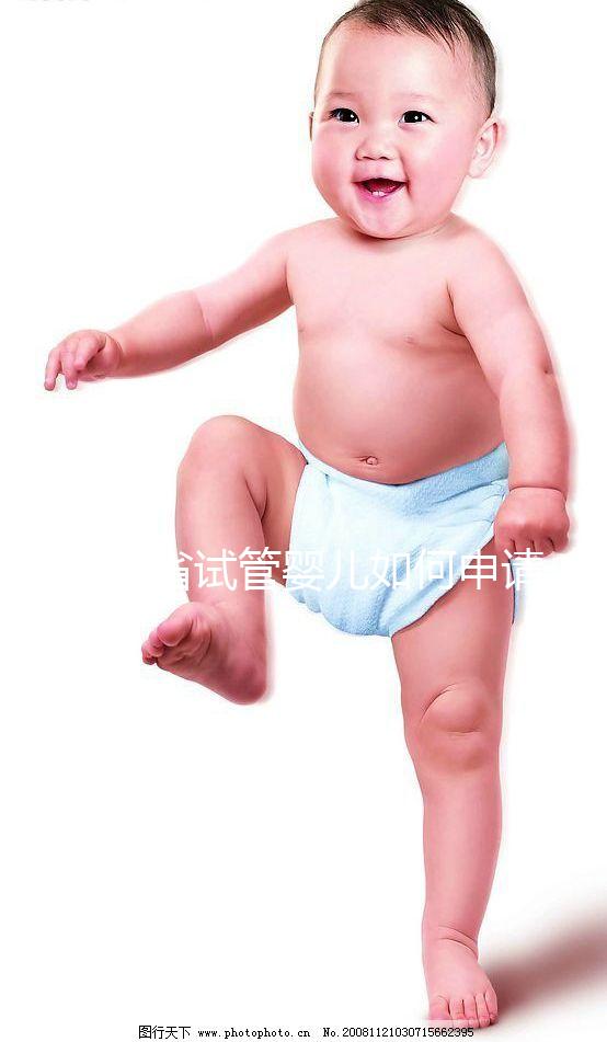 山東省試管嬰兒如何申請？完整條件與步驟詳解