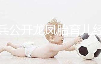 邵兵公開(kāi)龍鳳胎育兒經(jīng)，連取名都是煞費(fèi)苦心