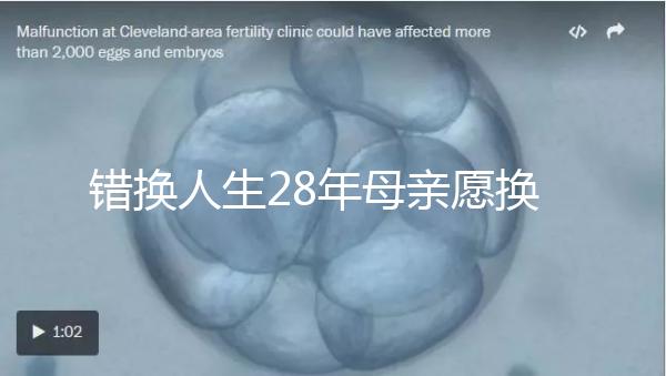 錯換人生28年母親愿換回重病兒子,這份母愛感動上萬人