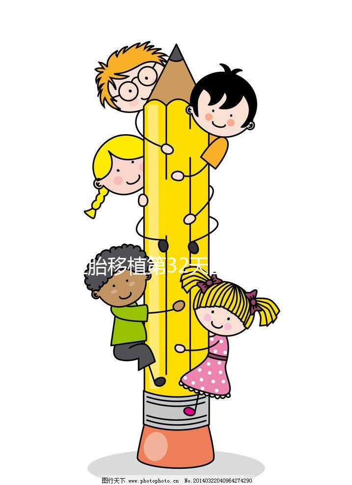 胚胎移植第32天出血的"罪魁禍?zhǔn)?,看完嚇一跳!