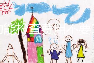 腎功能檢查費用不要1000，全套項目做完只要這個價