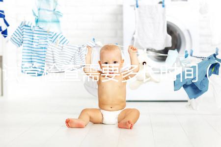 試管檢查需要多長時間（試管嬰兒從檢查到移植需要多久）