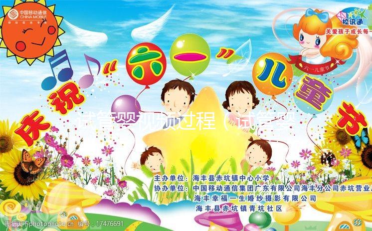 試管嬰視頻過(guò)程(試管嬰兒視頻過(guò)程)