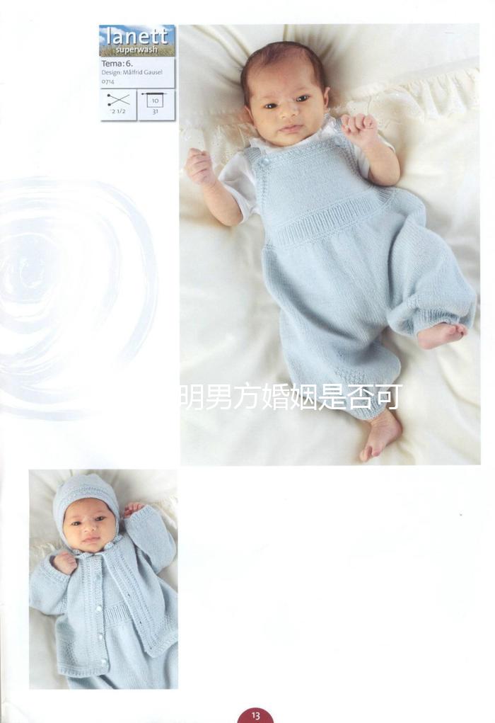 詳細說明男方婚姻是否可以在女方這邊登記，去哪里也要知道