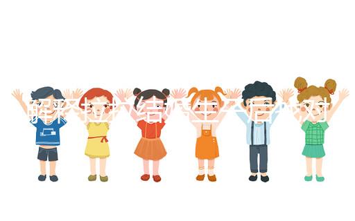 解釋拉拉結(jié)婚生子后找對象正常不正常,重點是快速得到