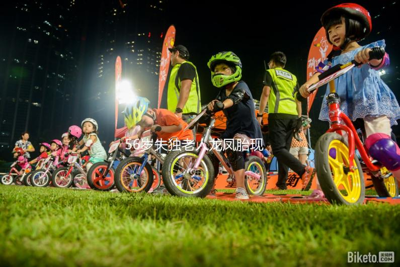 56歲失獨老人龍鳳胎現(xiàn)狀不差,國家這些補助政策要早知