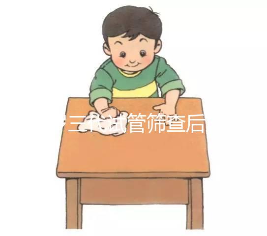 43歲三代試管篩查后成功率多少分人，想生男寶得這樣做