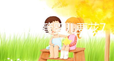 45歲做試管嬰兒要花7萬(wàn)多？一起聽聽大家的費(fèi)用