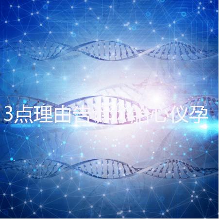 3點理由告訴你胎心儀孕期買還是不買，價格并不貴！