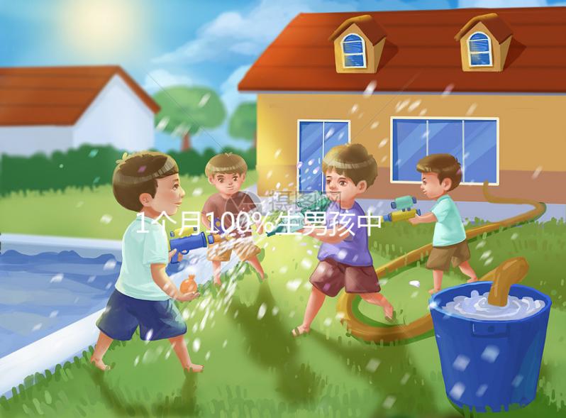 1個月100%生男孩中草藥方子現(xiàn)世,藥引子竟是大米