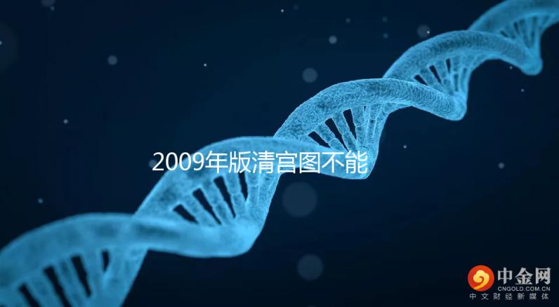 2009年版清宮圖不能預(yù)測(cè)生男生女！備孕這4個(gè)坑別踩