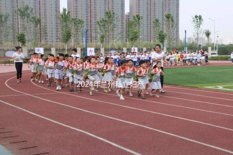 2024年蘭州私立婦產(chǎn)醫(yī)院排名快速收藏,時(shí)間婦兒專業(yè)正規(guī)