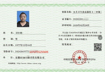 融合互聯(lián)網(wǎng)技術(shù)開發(fā)，北京消殺消毒服務(wù)企業(yè)如何高效申請公共衛(wèi)生消毒資質(zhì)