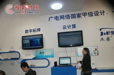 杰賽科技攜云計算與三網融合方案亮相，引領行業數字化轉型新浪潮